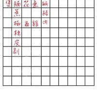 未提供相片說明。