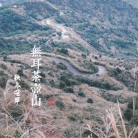 未提供相片說明。