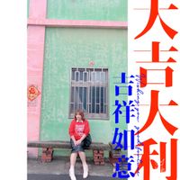 未提供相片說明。