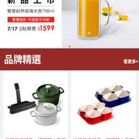 可能是泡茶器、研磨機和顯示的文字是「 mo mo 搜全站商品 新品上市 效 生町 ZWILLING 雙層耐熱玻璃水壺798ml 98ml 雙層設計 雙層設計可溫飲可冷飲 可溫飲可冷飲 7/170點開賣$1599 7/17 0點開賣 $1599 E 品牌精選 看更多> 法國品牌鍋具 法國品牌鍋具，德國雙人 法國品牌鍋具，德國雙人集團法國品牌鍋具 德國雙人集團 法國品牌鍋具 國品牌鍋具，德國雙人集團 德國雙人集團 【法國Staub】 【法國Staub】回型法邸 Staub]圖型除郎【法國saub方形响 【法國Staub】方形陶体 法國Staub 圓型法鹅 方形陶针 錦鐵鍋1 编鐵鍋16cm+鍋蓋放置.. 携贈過16om+蓋置.y機盤4+1件1組（傳.. 6cm+ 鍋蓋放置… 烤盤4+1件組（ 烤盤4+1件組（德國雙人… 德國雙人.. $3,999 $9.788 $990 $2,290 」的圖像