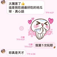 可能是 1 人和顯示的文字是「太厲害了 這是我吃過最好吃的地瓜 球、 球 、真心話 下午4：27 已讀 下午4：27 已讀 下午4：27 我第1次玩耶 妳真是天才 妳真是天才下午4：28 下午4：28 」的圖像