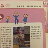 可能是 1 人和顯示的文字是「謝謝你們的陪伴。 .次分享與回應。 感謝你們的信程。經下來也請過類 每一次分享與回應， 以而大家 接下來也請繼續 寰社 報 報信 Staub 中華民國114年6月 中華民國114年6月第010期 第010期 前陣子先生突然 離世 世•我要學著 我要學著 使用他買的各式 各樣的機器， FB 像是懂了我的心 跳出這個社 又是我喜歡 的储鐵鍋 看到 眾多美美講鐵鍋 心情也愉悅！ 下星期就是這位 小朋友國小第一 次的年終期末考 媽媽會準備你喜 歡吃的陪伴著你 一直往前前進 花蓮鯉魚潭的廚 藝示範 那天直播結束後 我跟隊友說...我 ..我」的圖像