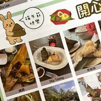 可能是顯示的文字是「人産物 秋秋愛美鍋 diaLee dia Lee 常午節 ĐP 快樂 地 ホ 開心 張毓娟 Sky SkyTseng Tseng 」的圖像
