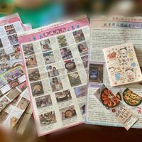 可能是文字的圖像