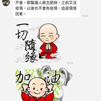 可能是顯示的文字是「媽~這個疫情爆發後,妳有 妳有沒有曾經 想過, 妳女兒為什麽要做這行, 讓自 10:12 已讀己處在高風險之中 已讀 己處在高風險之中 不會, ,那醫護人員怎麽辦,之 之前又沒 疫情, 夜情,以後也不會有疫情,這是環境 以後也不會有疫情, 這是環境 因素。 10:54 o6Α 切 隨 ~緣 緣 10:54 勿彩油】 カロ 10:54 10:54 已讀 10:58 嗯. ..我慶丰有個明理的媽媽! 」的圖像