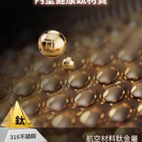 可能是兒童玩具和顯示的文字是「新一代鈦鐵科技 内壁健康鈦材質 Ti ခ ရညမ 鈦 316不鋪鋼 304 304不鋪鋼 航空材料鈦金屬 鈦具有穩定性高、 鈦具有穩定性高、親生物屬性 親生物屬性 常應用於航空航太 常應用於航空航太、生物醫療等領 生物醫療等領域 201不鋪鋼」的圖像