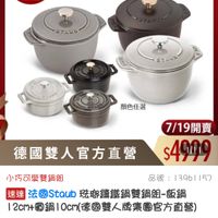 可能是泡茶器、咖啡機和文字的圖像