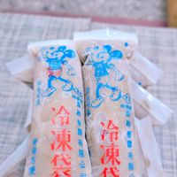 可能是食物和顯示的文字是「冷 豊 應 ۱۱ 凍 決 有 袋 限 A 凍 司 樂 冷 RT KTPACK PACK 袋」的圖像