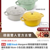 可能是顯示的文字是「 8:56 < mo mo 新品 新品 搜全站商品 餐廚用品> 餐廚用品>鍋具>歐美品牌>法團Siab 鍋具 歐美品牌 法國 Staub ZWILLING 德國雙人官方旗艦店 staub enFrance STAL STAUE 和食鍋3色任選 16cm 德國雙人官方直營 7/19開賣 $4399 1/7 特殊雕花圖議新上市 新上市 品號：13700570 速達 法國 Staub Margare 選道法圖StaubMargaret瑪格麗特園形硅聯 argaret瑪格麗特圓形驻期铺 鐵和食鍋 鐵和食鍋16cm-3色任選 16cm-3 6cm-3色任選（德國雙人牌集團官方 色任選 （德國雙人牌集團官方直 營） $9,680 $9，680（促銷價總销量>500 促銷價 總銷量>500 領取momo折價券 折價券 領取 momo 看更多＞ 留旦常2００信用 信用 已追蹤追蹤濟單購物車 已追蹤 追蹤清單 購物車 加入購物車 直接購買」的圖像
