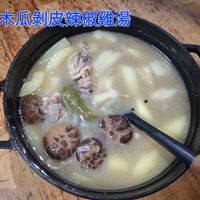 可能是粥和顯示的文字是「青木瓜剣皮辣椒雞湯」的圖像