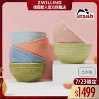 可能是顯示的文字是「 ZWILLING 德國雙人官方旗艦店 staub en France STAUB STAUB STAUD STAUD STAUR STAUB STAUB STAUB 6件組 7/23限定 $1499 」的圖像