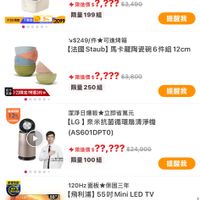 可能是 1 人和顯示的文字是「 14:12 4G 87 <38送1000 送１０00 限時搶購 0o 開搶 21:00 即將開搶 開搶 即將 00:00 明日開搶 07:00 明日開搶 11: 明日 距離開始 09 7/23限定 下軍選 ·.·. 5% 眼推價s？？？？ 限搶價 s?,??? $3,490 限量199組 2099 提醒我 ￥$249/件可進烤箱 以$249/件 可進烤箱 【法國 Staub] 馬卡龍陶瓷碗6件組 12cm 1/23限定！ 1/23限定1時惠249m 眼推價s？？？？3,800 限搶價 s?,??? $3,800 限量250組 250 提醒我 潔淨日爆殺立即省萬元 立即省萬元 [LG) 】奈米抗菌循環扇清淨機 (AS601DPTO) 三. +眼抽價？？？？？ ??? $24,900 限搶價 s??, 限量100組 提醒我 55" AMBILIGHT 120Hz面板保園三年 120Hz 【飛利浦】 55吋 Mini LED τ PAMPY 10円 5SPML91D8 +眼推價s？？？？？？ 眼搶價$ ??? $39,900 限量30組 是微监價！两送777mol 微盤價！ 再送777mo階 ··… 提醒我 一日破盤價 【象印6人份1H微電腦電子鍋 【象印】 6人份 +眼抽價s？?？? ,??? $16,990 限搶價 限量100組 个 提醒我」的圖像