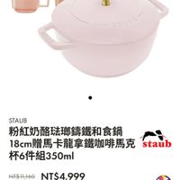 可能是顯示的文字是「 SEDE すイジド STAUB 粉紅奶酪法球籌鐵和食鍋 18cm贈馬卡龍拿鐵咖啡馬克 杯6件組350ml staub 11m1,160 NHSH6NT$4,999 TT NT$1116A NT$4,999 此商品參與的優惠活動 699加購STAUB造型鍋蓋頭 歡度父親節全館滿5000送250紅利點 歡慶父親節 全館滿5000送250紅利點」的圖像