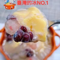 可能是甜點、粥、龍眼和顯示的文字是「 STAUB 臺灣的冰NO.1 」的圖像