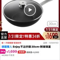 可能是顯示的文字是「 11:00準備開賣 11:00 準備開賣 距開始 01 45 29 ZWILLING 德國雙人官方旗艦店 笑 ZWILLING 487 30cm 7/31限定 直堂 官方 電在7/31限定!特惠34折S169號 7/31限定 7/31限定!特惠34折 限定 特惠34折 $1690 1/4 搶 搶!冷銀壓錦堅固耐用 !冷鍛壓錦 堅固耐用 德國雙人 Enjoy不沾炒鍋 德國雙人Enjoy不沾炒鍋30cm-附玻璃蓋 30cm- 附玻璃蓋 品號 12584102 34折$1,699 1,699 34折 限搶價 $4,980市售價 $4,980 市售價 總銷量>5,000 商品評價 查看全部> 4.8(302則評價)總銷量>5,000 4.8 (302則評價) 總銷量>5,000 5,000 限量180組 限量 限量180組︱開賣通知我 開賣通知我」的圖像