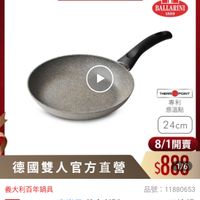 可能是顯示的文字是「 ZWILLING 德國雙人官方旗艦店 BALLARINI 1889 O THERMOPOINT POINT THERM 專利 感溫點 24cm 德國雙人官方直營 8/1開賣 $88 1/6 義大利百年鍋具 品號： 11880653 速達 基雄Bllaim樂尼義大利製CorinaG.R.不 Ballarini班樂尼 Ballarini 班樂尼 義大利製Cortina G.R.不沾鍋 G.R. 平煎鍋/ 平煎鍋/平底鍋24cm 平底鍋24cl 底鍋24cm(德國雙人牌集團官方直營」的圖像