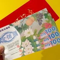 可能是票根和文字的圖像