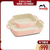 可能是顯示的文字是「 ZWILLING 德國雙人官方旗艦店 德國雙人 staub en France France 8/3限定 $999 」的圖像