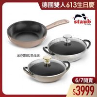 可能是顯示的文字是「德國雙人613生日慶 STESS staub " I France 迷你煲鍋2色任選 6/7 6/7開賣 $3999 」的圖像
