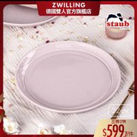 可能是顯示的文字是「 ZWILLING 德國雙人官方旗艦店 staub en France STAUB 22cm 三件1799 $599 7/件」的圖像