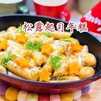 可能是豆腐、火鍋和顯示的文字是「松露起同年糕 nny 」的圖像
