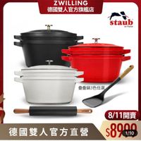 可能是顯示的文字是「 ZWILLING 德國雙人官方旗艦店 德國雙 staub en France France 靈量鍋3色任選 德國雙人官方直營 8/11開賣 $8900 1/10 」的圖像