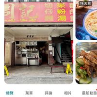 可能是‎顯示的文字是「‎二愛價25段 $4G G X 周記切仔麵 4.3 4.3 (1,496) 麵店 麵店・$1-200 $1-200 營業中 結束営業時間 集中·結束營業時間：22 22:00 路線 致電 儲存 分享 引記 كا 仔粉巨 月記得游育 切米樹 温 麥面 造 米 장 19 19天前 天前 C0 仔 粉 湯 I 總覽 菜單 評論 相片 最新動態 106台北市大安區復與南路一段267 號一樓 營業中 結束營業時間 業中・結束營業時間：22：00 22:00 O 平均每人$1-20 $1-200 288 位使用者回報‎」‎的圖像