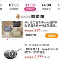 可能是顯示的文字是「 38 mo 送2200 限時搶購 0 購 07:00 即將開搶 11:00 14：00 即將開搶 1 即將開搶 即 距離開始 距離開始09：32：51 09 09:32: 51 A&L A&L老工匠 老工斤 &Miyuna品牌聯 A&L老工匠&Miyuna品牌聯 品牌聯 合頭層牛皮 韓系氣質簡… 限搶價?？？ ??? $4,280 限量427組 提醒我 搶！ 搶！熱銷冠軍限時搶購 熱銷冠車 限時搶辑 【德國雙人】 【德國雙人】Enjoy不沾平底 Enjoy Enjoy不沾平底 鍋28cm附玻璃蓋 限搶價$？？？？$4,180 限搶價$ ?,??? $4,180 限量220組 提醒我 德國雙人官方直營」的圖像