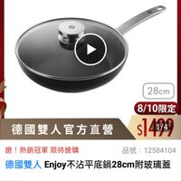 可能是顯示的文字是「 01:27 ក 誰 mo o 送2200 搜. 11:00 準備開賣 距離開始 32 ZWILLING 德國雙人官方旗艦店 效 ZWILLING 民 28cm 德國雙人官方直營 8/10限定 $1429 搶！熱銷冠軍限時搶購 搶 ！熱銷冠軍 限時搶購 品號： 12584104 德國雙人njoy不沾平底鍋28cm附玻璃蓋 附玻璃蓋 德國雙人 35折 折＞$1,499限搶價　總銷量2,000 $1,499 限搶價 總銷量>5,000 $4,180市售價 $4,180 市售價 商品評價 查看全部> 限量220組︱開賣通知我 開賣通知我 限量220組」的圖像