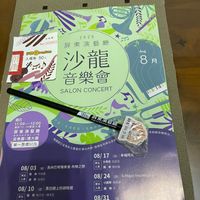 可能是‎顯示的文字是「‎分 たく八 amPremium amium හமோ 入場券 50元 לדל 2025 No. 000903 屏東演藝廳 沙龍 音樂會 SALON SALONCONCERT CONCERT Aug 8 8月 月 週日 11：00 1:00-12：00 12：00 開計10:30開放入場 屏東演委島 音樂廳1樓大廳 單一票價50元 来報期音照時光 君 伴米油智廳 wecи 您請各地僅出書 08/17 17 女高音 祝法君 撮致融 08/03 03 08 演出 （日） （日） 演出 幸福時光 馬林巴等獨奏會-共鳴之戀 （日） 08/10 08 出鑽母 説書人 08/ 08/24 24 （日） |G Major Impressio 小曜琴 机亭請 演出 黑白键上的胡桃錯 （白） 導量 ወዱሞካ 08/31 演出 男高音 人員 琴 提致密 10消東縣政府 美辦單位| 参屏東制政府文化成 執行單位 強豆套う出‎」‎的圖像