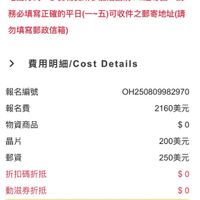 可能是顯示的文字是「 10:30 Gmail 5G 55 ctrun.com.tw 61~70人 它全統運動報名網 71~80人 1850 1850美元 1950美元 宅配方式： 參賽物資所參加活動前1-2週寄出 ，請 務必填寫正確的平日-五可收件之郵寄地址（請 勿填寫郵政信箱） > 費用明細/Cost 費用明細/CostDetails Cost Details 報名編號 報名費 OH250809982970 物資商品 晶片 2160美元 $0 郵資 200美元 折扣碼折抵 250美元 動滋券折抵 $0 $ 應繳總額 $0 > 2610美元 取貨地點/取貨地點 取貨地點/取貨地點」的圖像