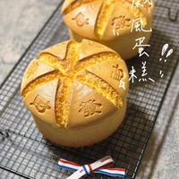 可能是蛋糕、法式長棍麵包和顯示的文字是「 မြ၄ 乐 辞風 平安一 蛋！ 昼 風 南未燕 है 未美 財 發 Stz staub 」的圖像