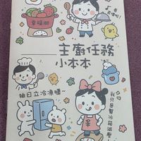 可能是日記和文字的插圖