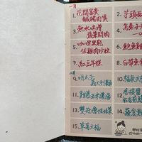 可能是日記和文字的插圖