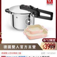 可能是顯示的文字是「 ZWILLING 德國雙人官方旗艦店 效 ZWILLING 圈 德國雙人官方直營 8/12限定 $3999 1/7 德國雙人百年精美工藝 品號： 號：14132941 速達 週ZWILLNG德國雙人EcOQuickll壓力鍋 壓力鍋 ZWILLING 德國雙人 EcoQuick 22cm/ 2cm/6L+馬卡龍長方型陶瓷烤盤2件組（ （德國雙人 牌集團官方直營） 」的圖像