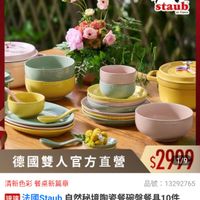 可能是顯示的文字是「 ZWILLING 德國雙人官方旗艦店 staub enFrance en enFrance -STALO- STAUE 德國雙人官方直營 清新色彩 清新色彩餐桌新篇章 餐桌新篇章 $2999 1/9 品號： 日號：13292765 13292765 速達 法國Staub 自然秘境陶瓷餐碗盤餐具10件 組-豆沙粉/莫蘭迪綠/檸樣黃3色任選(德國會 組-豆沙粉/莫蘭迪綠/檸檬書 象/檸檬黃3色任選 （德國雙人牌 集團官方直營） 」的圖像