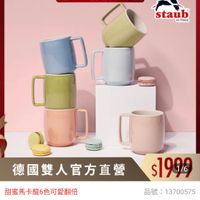 可能是咖啡杯和顯示的文字是「 ZWILLING 德國雙人官方旗艦店 staub en Fronce いずクいに STALIE 德國雙人官方直營 $1999 1 1/6 甜蜜馬卡龍6色可愛翻倍 品號： 名號：13700575 速達 法國Staub 通法國Staub馬卡龍拿鐵咖啡馬克杯 Staub 馬卡龍拿鐵咖啡馬克杯6件組， 350ml om（德國雙人牌集團官方直營」的圖像
