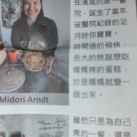 可能是 1 人和顯示的文字是「門能Hー 个能时百白心 三日心 日ル 不得其解的表情 不得其解 军的表情 我就一直笑 34年前的今天 在漢城的第一 院 院，誕生了當年 破醫院紀錄的足 月迷你寶寶 時間過的飛快 長大的她說想吃 媽媽烤的蛋糕 於是媽媽就夢— 個出來・ Midori MidoriArndt Arndt 雖然只是為自己 煮的一餐·援 餐還是 還是 悄悄镜上「 「囍」 字桌巾・ 祝福生活裡的每 道菜 道菜.都能成下 都能限定」的圖像