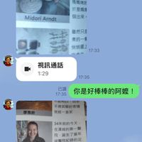 可能是 2 個人和顯示的文字是「 <99+媽咪 <99+ 媽咪 長大的她 媽媽烤的 於是媽姐 個出來 Midori Arndt 雖然只着 煮的一番 消例僅上 17:33 2am 視訊通話 1:29 17:35 已讀 17:35 下脂明台 不得其解的表情 我就一直笑 你是好棒棒的阿嬤！ 34年前的今天， 在漢城的第一般 院 院、讓生了當年 被图院紀錄的足 日迷你寶寶， 時間過的飛快 長大的她説想吃 媽媽烤的蛋糕 於是媽媽就變- 個出來· Midori Arndt 雖然只是為自己 煮的一餐環暴 煮的一餐 選景」的圖像