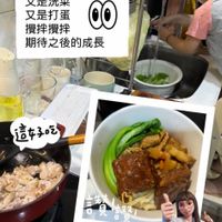 可能是 2 個人、火鍋、拉麵、豆腐和顯示的文字是「 13:30 Facebook ටඹ 我愛STAUB講鐵鍋機運工·料理影片 料理影片 #我愛staub鐵鍋 #我愛staub講鐵鍋AMAOSHANMAITR 壽鐵鍋 @MAOSHANMAI0730 漂亮姊姊-糖糖 小幫手積極幫忙 又是洗菜 又是打蛋 授拌攪拌 00 期待之後的成長 這好る吃 昨天· 昨天·18：42 18:42 火星上的滷肉飯/麵 大推 LBLOON FIE EN2SOMENOLES 」的圖像
