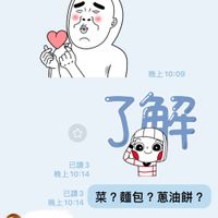 可能是顯示的文字是「董（4） (4) 昨天 我明天可以吃09：00的 的 09：00的 早餐嗎 晚上 晚上10：09 晚上10:09 晚上 10:09 了解 已讀3 晚上10：14 已讀３ 晚上10：14 菜？麵包？蔥油餅？ 蔥油餅 江佳君 菜？麵包？蔥油餅？ 蔥油餅？ 菜？麵包 蔥油餅好了 + 晚上11：25 -1 Aa 」的圖像