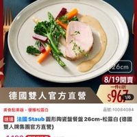 可能是顯示的文字是「 11:57 4G 82 =308新品 三黑:新品搜全站商品 mo mo 新品 搜全站商品 餐膚用品 ＞鍋具>本月主打>STAUB3 鍋具 本月主打 STAUB 3折 電驗用品＞鍋具>本月主打>STAUB3折uo up ZWILLING 德國雙人官方旗艦店 STAUE staub CeFIINcE 26cm 德國雙人官方直營 美食配美器 美食配美器，優雅松露白 優雅松露白 8/19開賣 一件65折 $967 1/6 品號:10084084 速達 去國staub四形陶器盤餐盤２6cm-松露白（作 松露白 （德國 法國Staub 圓形陶瓷盤餐盤26cm 26cm 雙人牌集團官方直營 $1,190 $1,190　限時折後價　總销量3,000 限時折後價 總銷量>3,000 $1,488 $1,488促銷價 促銷價 現折 最高享6折 moPlus 活動寶場 > 訂閲 訂閲moPlus 員享4%回饋 訂閱mPlus會員享4%回饋 ４％回 折價券 ٥ 追蹤清單 追蹤 特惠商品，不適用折價券 特惠商品 不適用折價券 10 購物車 加入購物車 直接購買」的圖像