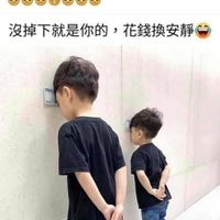 可能是 2 個人、小孩和顯示的文字是「阿公被放暑假的孫子吵到 頭痛.···… 沒掉下就是你的， 是你的，花錢換安青 花錢換安靜」的圖像