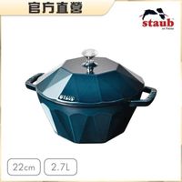 可能是顯示的文字是「官方直營 taub en staub en France GE6UD 22cm 2.7L 」的圖像