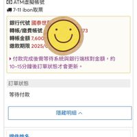 可能是顯示的文字是「訂購日期 2025/08/061 15:13 購買節目 國泰世華銀行 伍佰 國泰世華銀行任值&ChinaBueRock.t演唱會 & China Blue Rock Star2 2演唱會- 高雄站 ATM虛擬帳號 7-11 1ibon取票 ibon 取票 銀行代號 銀行代號國泰世 國泰世 轉帳/繳費帳號 轉帳金額7，60 7,600 繳款期限 繳款期限2025/ 2025/0 73 付款完成後需等待系統與銀行端核對金額， 約 10-15分鐘後訂單狀態才會更新。 訂單狀態 等待付款 隱藏明細 證件姓名 陳雅菁 場次/日期/場地 場次/ 場地 國泰世華銀行 伍佰 & China Blue Rock 國泰世華銀行伍值&ChinaBlceRocksz唱 Star Star2演唱 會-高雄站 望田 2025/11/22 2025/11/22（六）19：30 （六） 19:30 高雄巨蛋」的圖像
