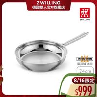 可能是顯示的文字是「 ZWILLING 德國雙人官方旗艦店 效 ZWILLING UCTION 電磁爐適用 24cm 8/16限定 $999 」的圖像