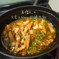 可能是食物和顯示的文字是「直播8_4 义星上的一碗滷肉飯 火星上 火星上的一」的圖像