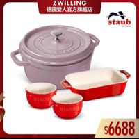 可能是顯示的文字是「 ZWILLING 德國雙人官方旗艦店 staub en en France STAUB STAUB $6688 」的圖像