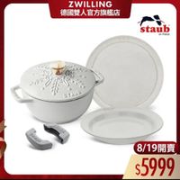 可能是‎顯示的文字是「 ‎ZWILLING 德國雙人官方旗艦店 德國雙人 STAUB staub en en France STAUB לשנותנ 비나라.. リリメン 8/19開賣 $5999‎ 」‎的圖像