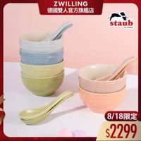 可能是顯示的文字是「 ZWILLING 德國雙人官方旗艦店 staub en France SAUB STAUB STAUB STAUB ST STAUB SAU STAUB 8/18限定 $2299 」的圖像